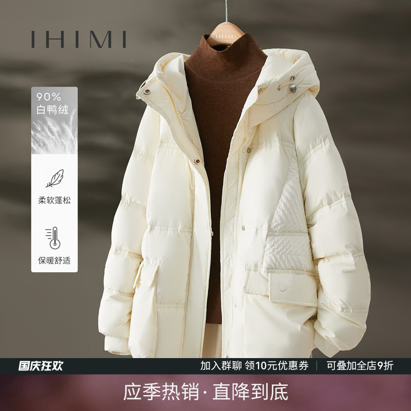 IHIMI海谧90白鸭绒羽绒服女