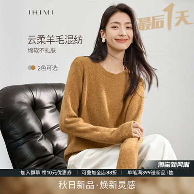 HIMI海谧轻奢软糯羊毛衫女