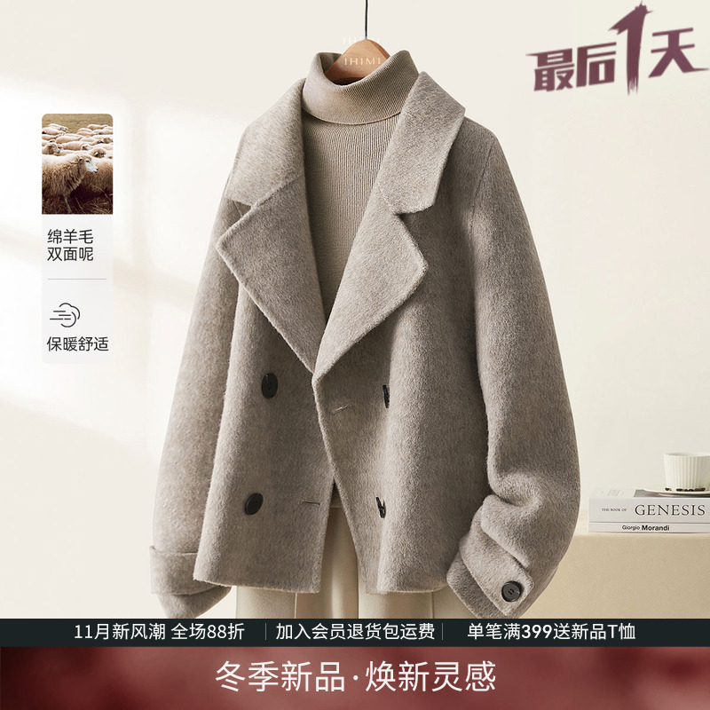 IHIMI海谧手工长毛双面呢大衣