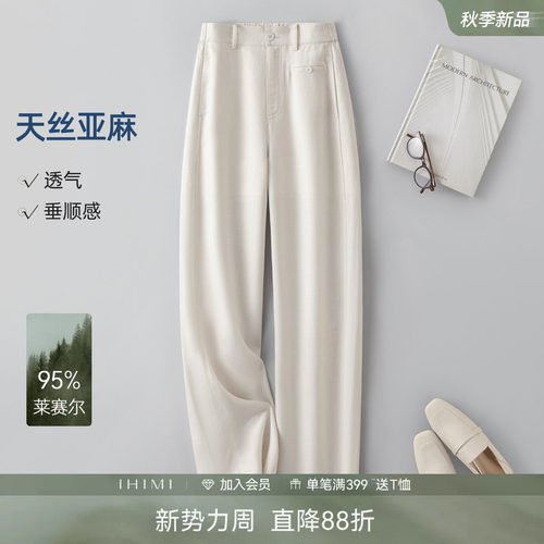 IHIMI海谧亚麻透气直筒女裤显瘦