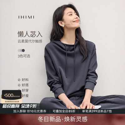 空气层莫代尔休闲运动两件套
