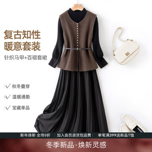 IHIMI海谧复古马甲气质套裙女冬季 叠穿针织马甲显瘦百褶裙两件套