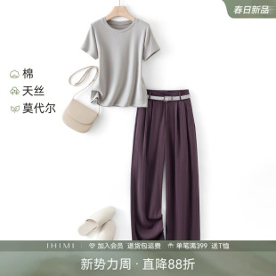 IHIMI海谧莫代尔棉通勤简约套装 女士春夏休闲穿搭显瘦气质一整套