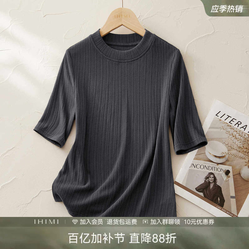 IHIMI海谧百搭显瘦五分袖t恤女2025秋季新款修身中袖打底衫上衣