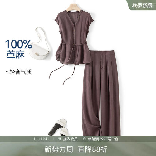 IHIMI海谧夏季苎麻收腰阔腿套装