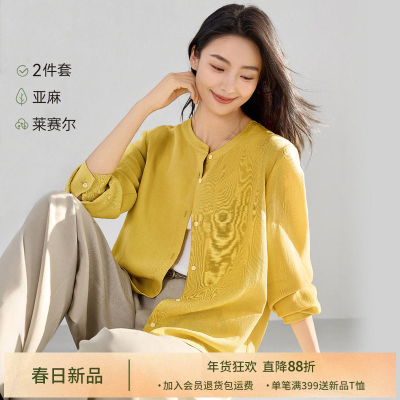 IHIMI海谧天丝亚麻撞色圆领衬衫直筒裤套装女春季氛围休闲两件套,女装/女士精品,其它制服/套装,淘宝优惠券,粉丝福利购,淘宝优惠卷