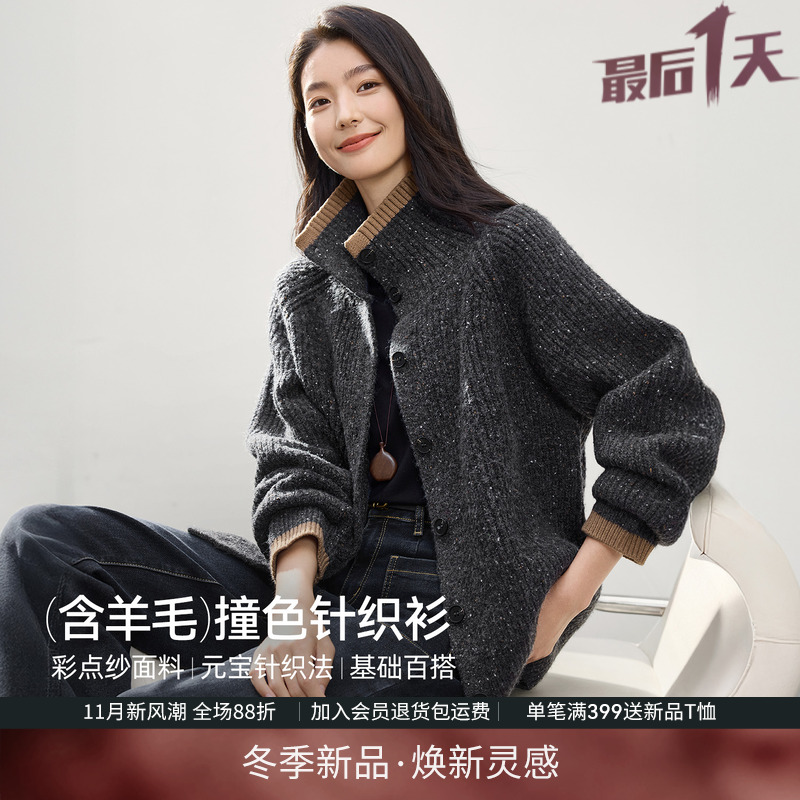 IHIMI海谧温暖彩点纱针织开衫