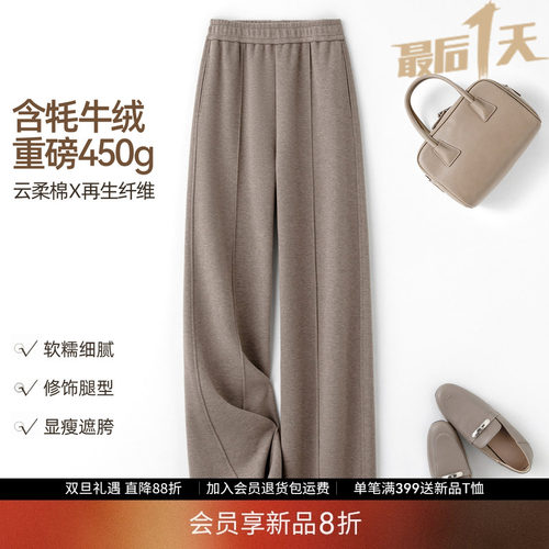 IHIMI海谧重磅牦牛绒甩甩裤