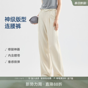 配腰带高腰遮跨显瘦直筒裤 新款 夏季 IHIMI海谧设计感白色休闲裤