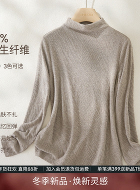 IHIMI海谧经典简约半高领打底衫女冬季软糯亲肤百搭修身显瘦上衣