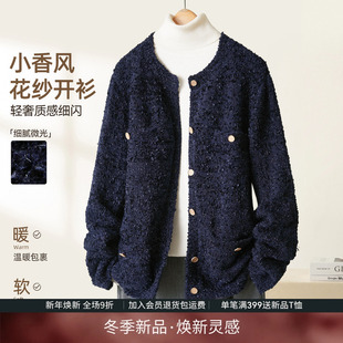 不易起球静奢老钱质感开衫 IHIMI海谧银丝混纱小香风针织衫 女冬季