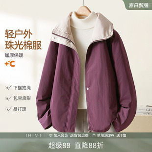 IHIMI海谧油压质感立翻领撞色轻户外棉服外套冬季女款高级感棉衣