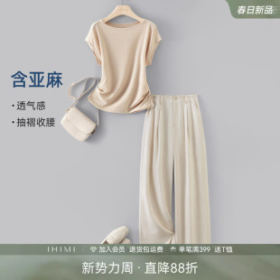 新款 女夏季 松弛感穿搭两件套 套装 IHIMI海谧含亚麻肌理感T恤长裤