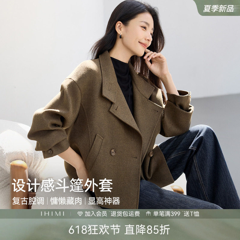 IHIMI海谧高级感暗格纹立领毛呢大衣女冬季宽松显瘦呢料短外套