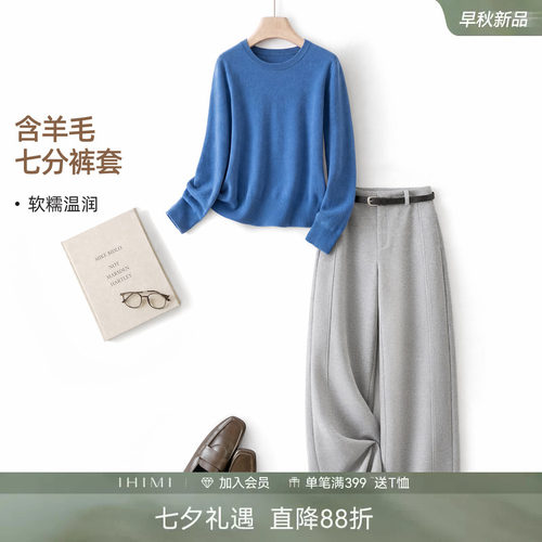 IHIMI海谧通勤质感套装女秋季