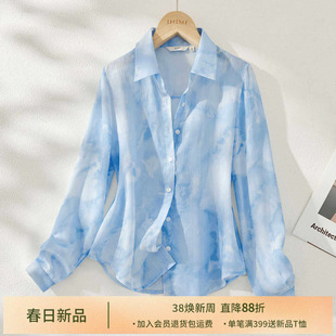 IHIMI海谧夏日高级凉爽透气扎染衬衫女2026夏季新款百搭防晒小衫