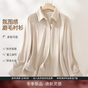 高级感氛围感叠搭可露丽风上衣 女冬季 IHIMI海谧磨毛重工长袖 衬衫