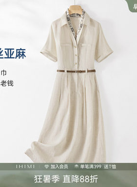 IHIMI海谧老钱风亚麻V领连衣裙
