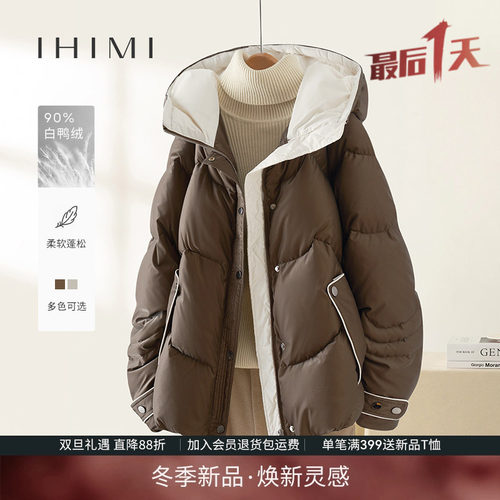 IHIMI海谧90白鸭绒羽绒服女