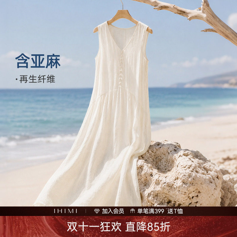 IHIMI海谧松弛感轻薄亚麻V领连衣裙女2026夏季新款慵懒风中长裙子