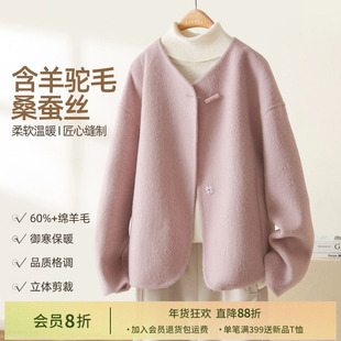 【会员8折】IHIMI海谧显白樱草粉羊毛大衣女冬新中式双面呢短外套