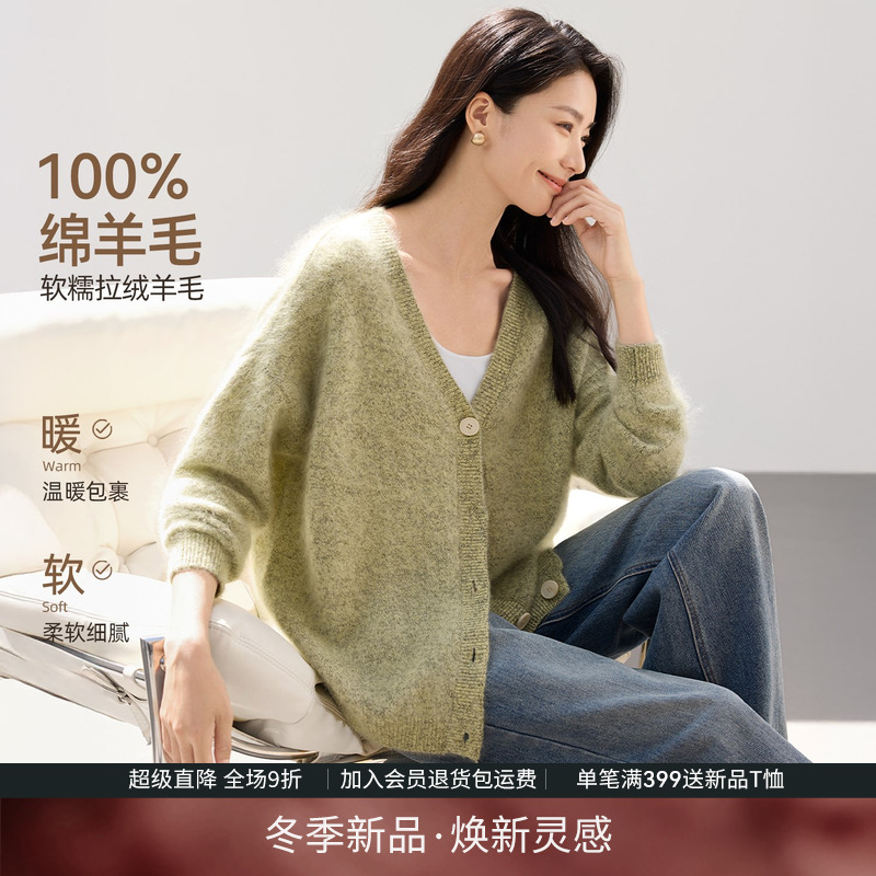 IHIMI海谧100绵羊毛拉绒开衫