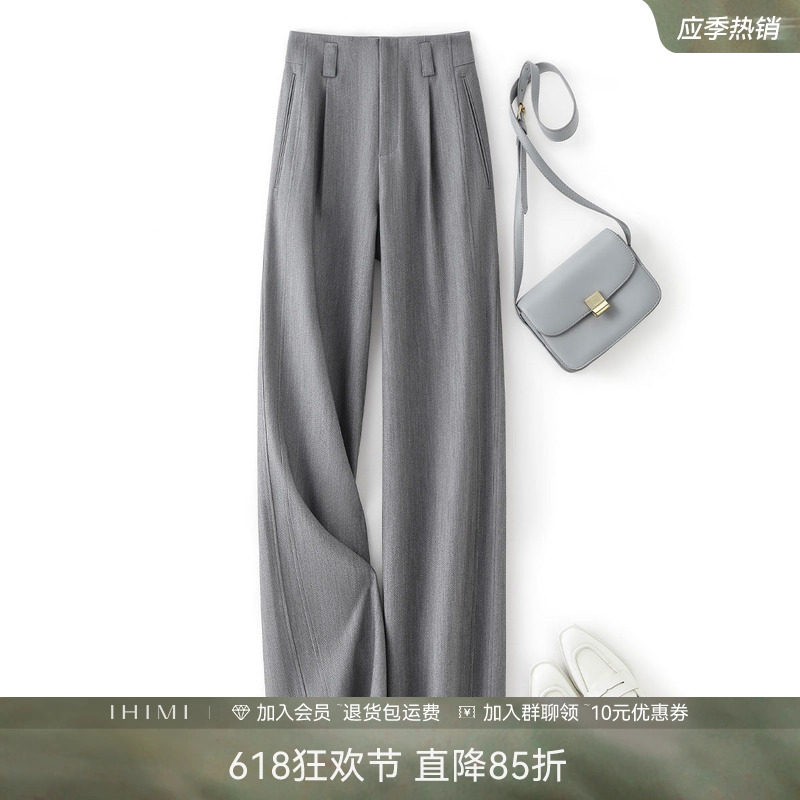【直播专享】IHIMI海谧通勤高腰直筒西装裤女秋季灰色显瘦休闲裤
