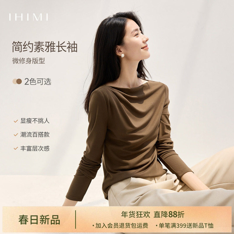 【博主同款】IHIMI海谧韩系气质内搭长袖T恤女秋季修身打底衫上衣,女装/女士精品,T恤,淘宝优惠券,粉丝福利购,淘宝优惠卷