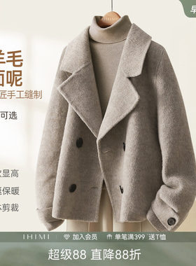 IHIMI海谧手工长毛双面呢大衣