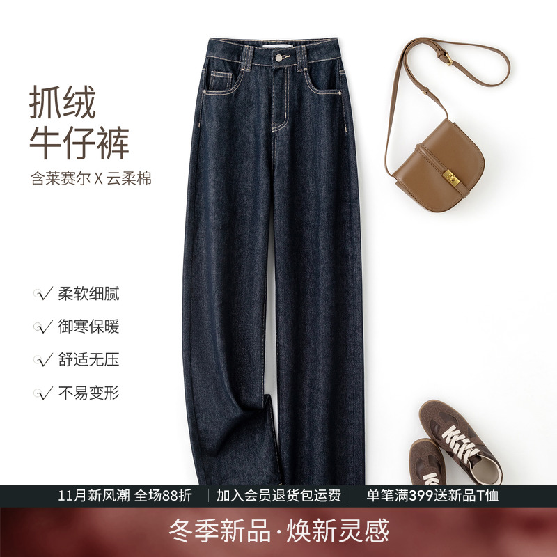 IHIMI海谧复古抓绒直筒牛仔裤