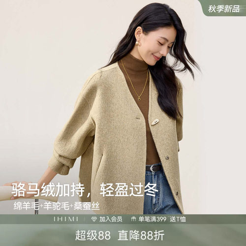 IHIMI海谧轻奢羊驼毛双面呢大衣