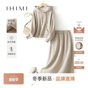 IHIMI海谧休闲宽松卫衣半裙套装2023冬季新款女简约气质两件套