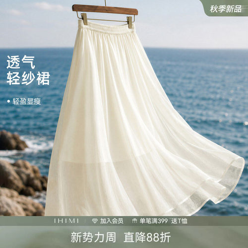 IHIMI海谧精致女士A字纱裙女