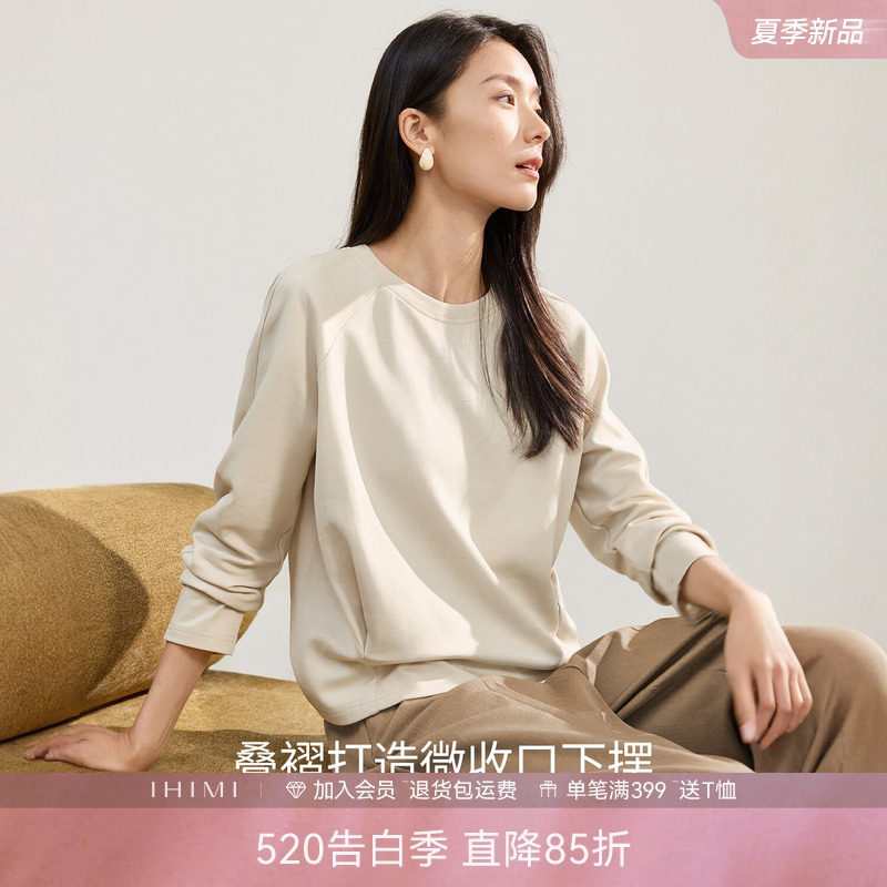 IHIMI海谧双面棉纯色圆领卫衣女春季时尚休闲百搭长袖内搭上衣