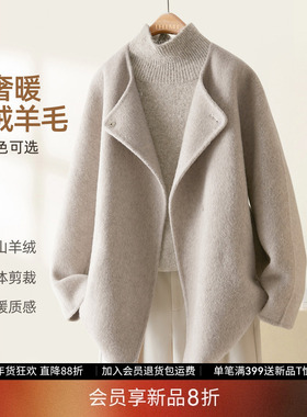【会员8折】IHIMI海谧2025冬季高智感立翻领一手长羊绒大衣外套女