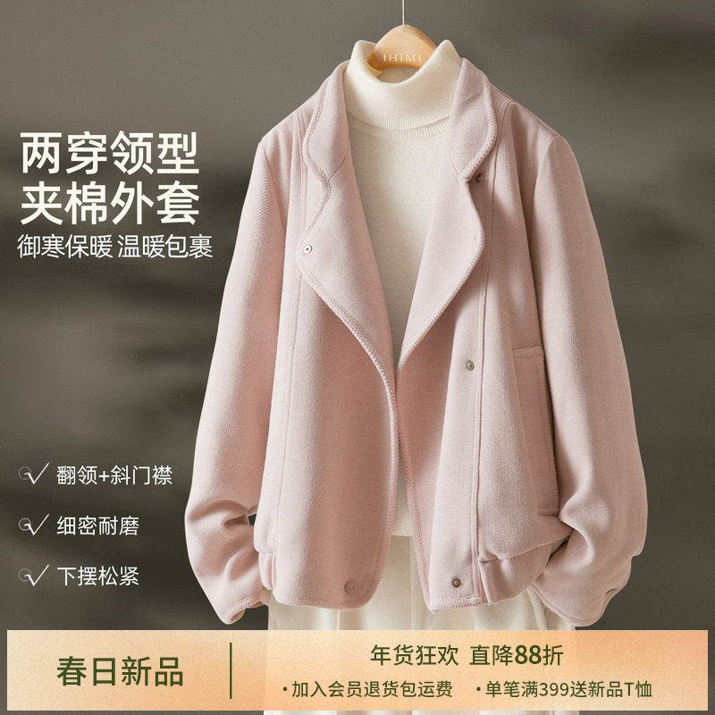 IHIMI海谧编织肌理夹棉斜门襟夹克冬季高级感简约小立领温暖外套,女装/女士精品,短外套,淘宝优惠券,粉丝福利购,淘宝优惠卷