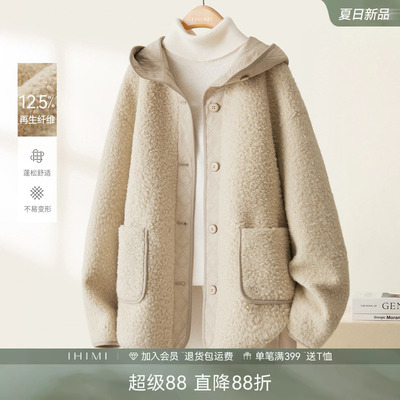 IHIMI海谧温暖圈圈毛拼接外套