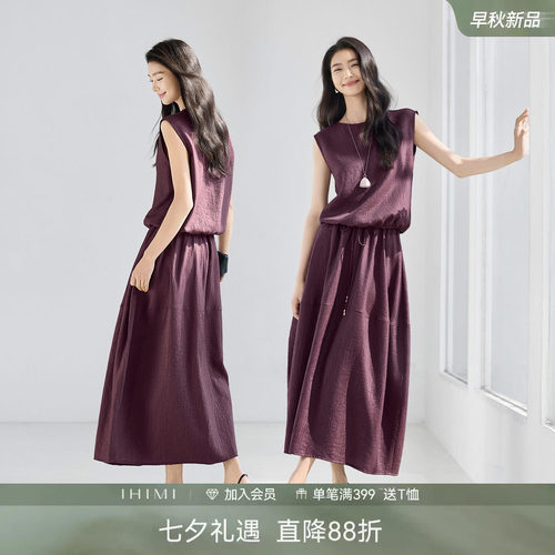 IHIMI海谧夏季水波纹花苞裙套装