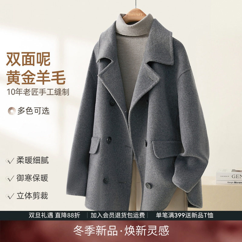 IHIMI海谧韩版羊毛双面呢大衣