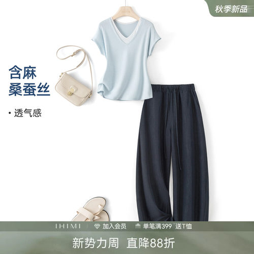 IHIMI海谧亚麻桑蚕丝夏季套装