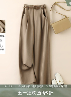 IHIMI海谧气质高腰直筒裤女2026春季新款长裤阔腿裤西装裤休闲裤