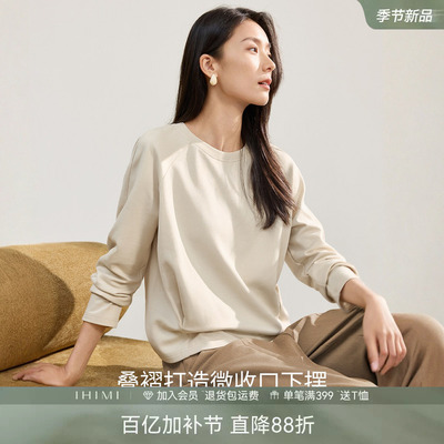 IHIMI海谧双面棉纯色卫衣