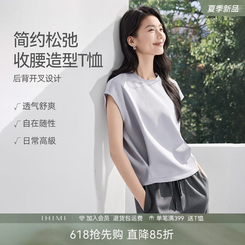 IHIMI海谧收腰显瘦短袖T恤