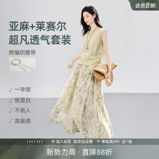 新款 夏季 IHIMI海谧莱赛尔亚麻撞色印花套装 显瘦裙套装 会员8折