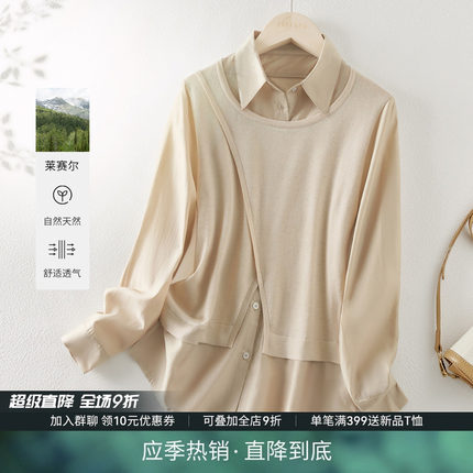IHIMI海谧天丝拼接针织假两件衬衫女2025秋季新款衬衣设计感上衣