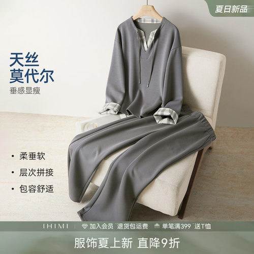 格纹拼接莫代尔V领卫衣套装