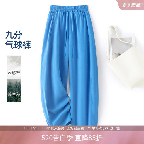 IHIMI海谧莱赛尔九分极简女裤