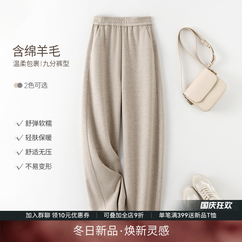 IHIMI海谧羊毛混纺九分香蕉裤