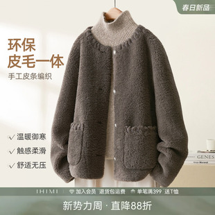 IHIMI海谧静奢风仿皮毛一体外套女冬季 短外套 保暖环保皮草时尚