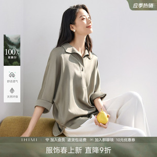 IHIMI海谧法式轻奢100莱赛尔V领衬衫女2025夏季新款极简阔版上衣